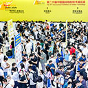 橡胶技术展展会现场